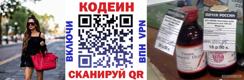 ссылка на мегу рабочий сайт Сегежа Codein Purple Drank купить наркотики сайты