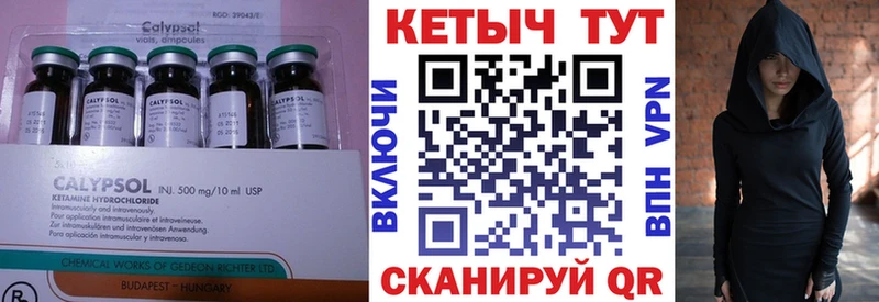 Кетамин ketamine Сегежа