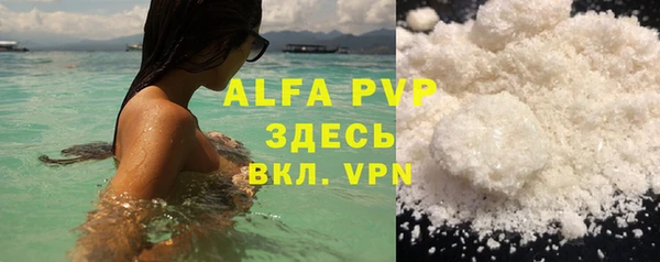 альфа пвп VHQ Армянск