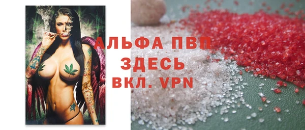 альфа пвп VHQ Армянск