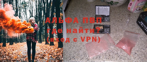 альфа пвп VHQ Армянск